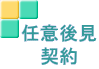 �C�ӌ㌩ �_�� 